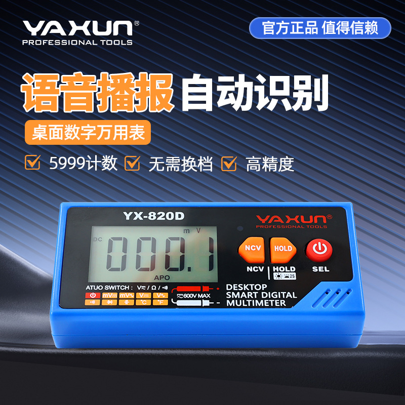 Yaxun 820D voice broadcast mul - огляд і ціна Multimeter Digital